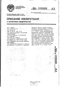 Завантаження...