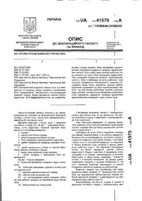 Завантаження...