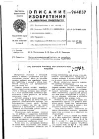 Завантаження...