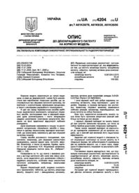 Завантаження...