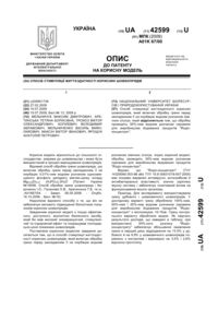 Завантаження...