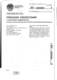Завантаження...