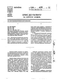 Завантаження...