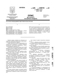 Завантаження...