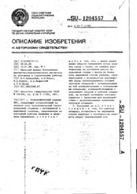 Завантаження...