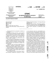 Завантаження...