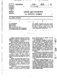 Завантаження...