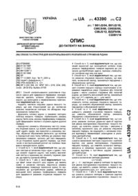 Завантаження...