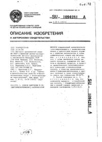 Завантаження...