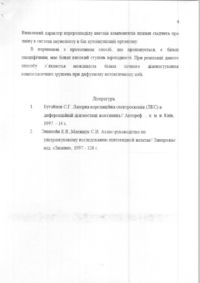 Завантаження...
