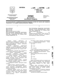 Завантаження...