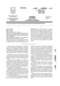 Завантаження...