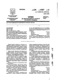Завантаження...