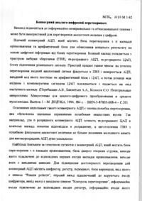 Завантаження...