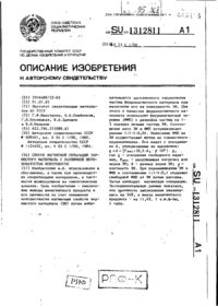 Завантаження...