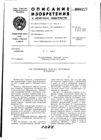 Завантаження...