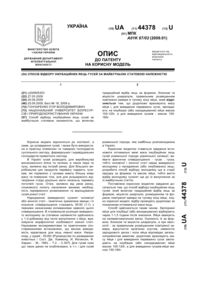 Завантаження...