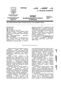 Завантаження...