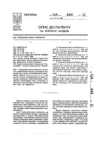 Завантаження...