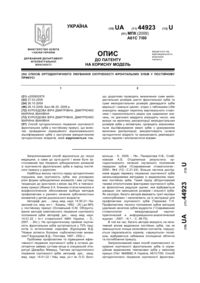 Завантаження...