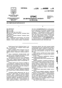 Завантаження...