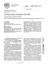 Завантаження...