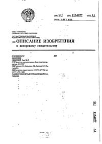 Завантаження...