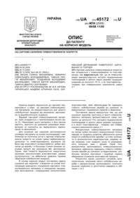 Завантаження...