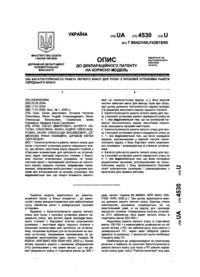 Завантаження...