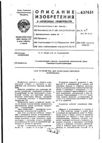 Завантаження...
