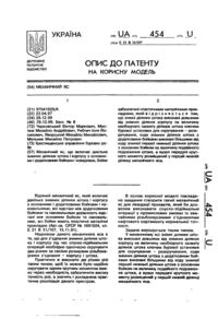 Завантаження...