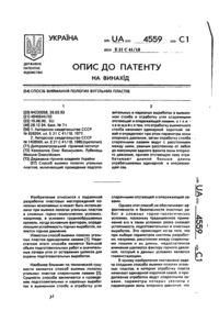 Завантаження...