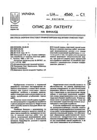 Завантаження...