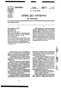 Завантаження...