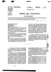 Завантаження...