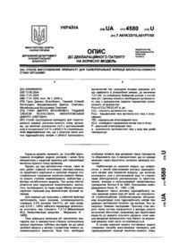 Завантаження...