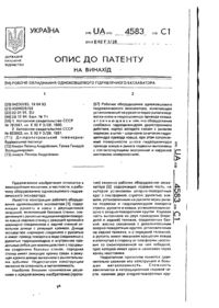 Завантаження...