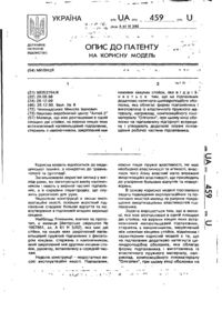 Завантаження...