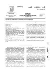 Завантаження...