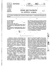 Завантаження...