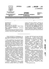 Завантаження...