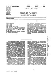 Завантаження...