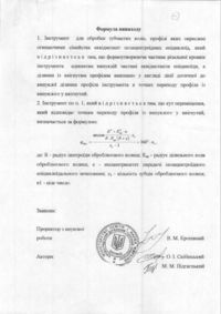 Завантаження...