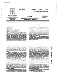 Завантаження...