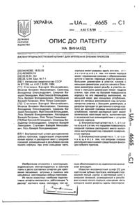 Завантаження...