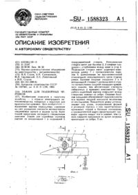 Завантаження...