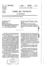 Завантаження...