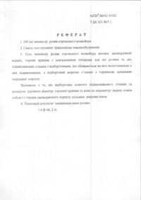 Завантаження...