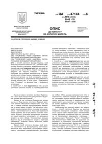Завантаження...