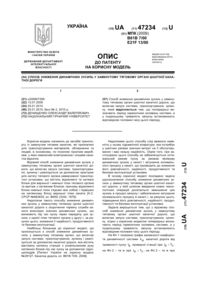 Завантаження...